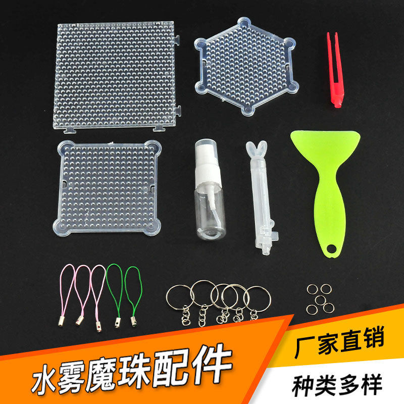 儿童diy水粘珠工具模板拼板 喷雾瓶拼豆板点滴画底板水溶豆,玩具/童车/益智/积木/模型,插珠/蘑菇插钉,淘宝优惠券,粉丝福利购,淘宝优惠卷
