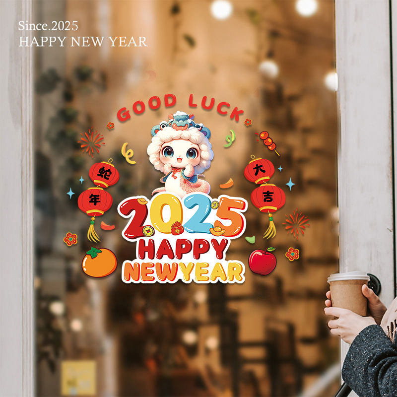 2026新年马年福字贴春节装饰室内家用橱窗贴静电贴玻璃贴过年门贴,节庆用品/礼品,福字/窗花/窗贴,淘宝优惠券,粉丝福利购,淘宝优惠卷