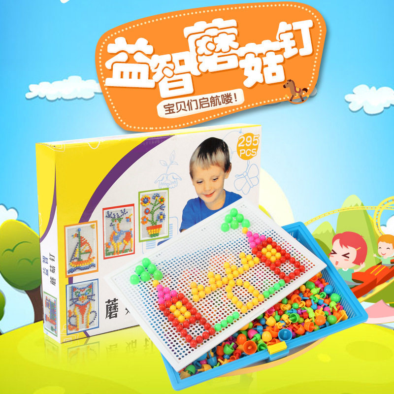 蘑菇钉组合拼插板 儿童益智拼图玩具3-7周岁宝宝智力男孩女孩积木,玩具/童车/益智/积木/模型,拼图/拼板,淘宝优惠券,粉丝福利购,淘宝优惠卷