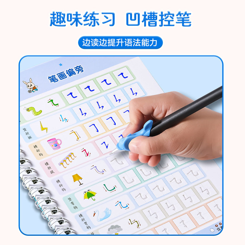 儿童凹槽控笔训练字帖中班入门描红本大班学前班练字本每日一练,文具电教/文化用品/商务用品,练字帖/练字板,淘宝优惠券,粉丝福利购,淘宝优惠卷