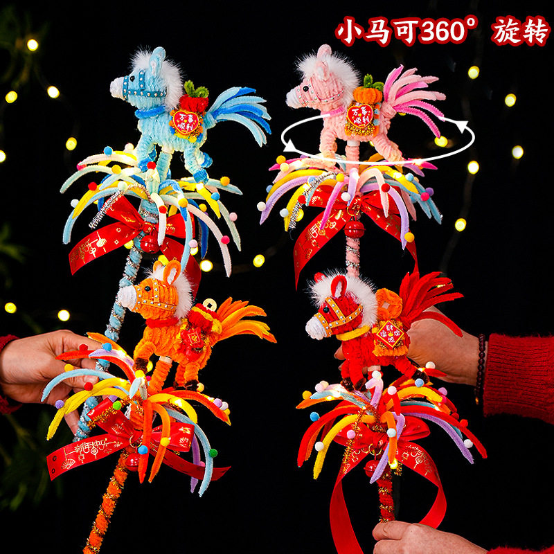 新年元宵烟花旋转发光小马灯笼扭扭棒手工diy材料包花灯过年摆摊,节庆用品/礼品,灯笼,淘宝优惠券,粉丝福利购,淘宝优惠卷