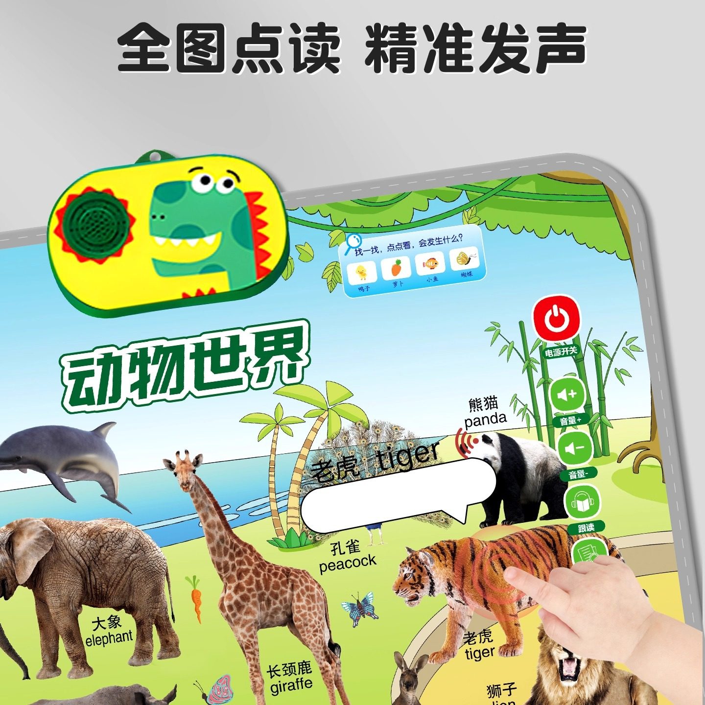 幼儿园逻辑挂图宝宝有声早教婴幼儿童认知启蒙发声点读机学习墙贴,玩具/童车/益智/积木/模型,玩具挂图/认知卡,淘宝优惠券,粉丝福利购,淘宝优惠卷