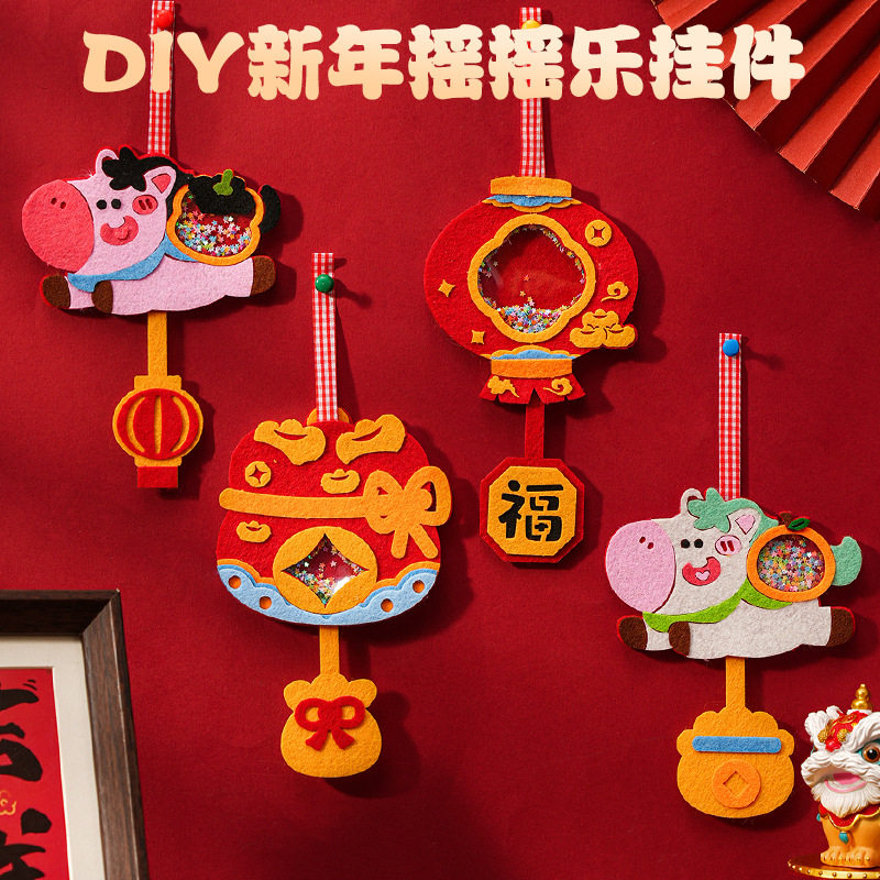 新年小礼物摇摇乐挂件手工diy材料包儿童幼儿园马年福字挂饰装饰,节庆用品/礼品,福字/窗花/窗贴,淘宝优惠券,粉丝福利购,淘宝优惠卷