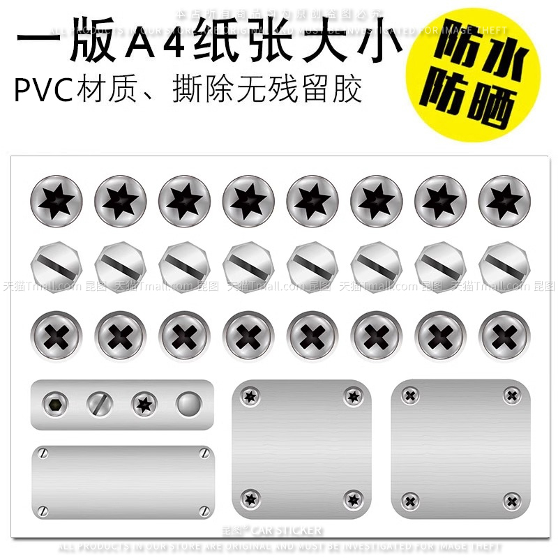 导气槽材质防水防晒撕开不留胶