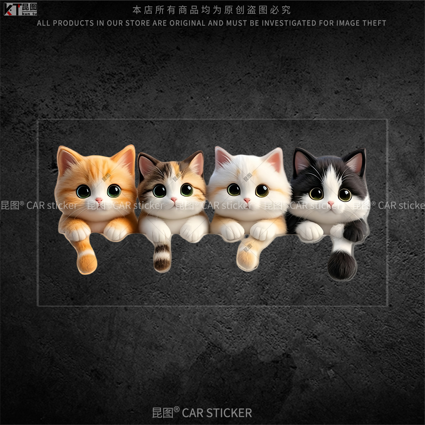 3D猫咪汽车贴纸防水防晒不留胶