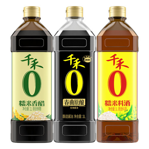 千禾春曲原酿+糯米香醋+糯米料酒  1L*3