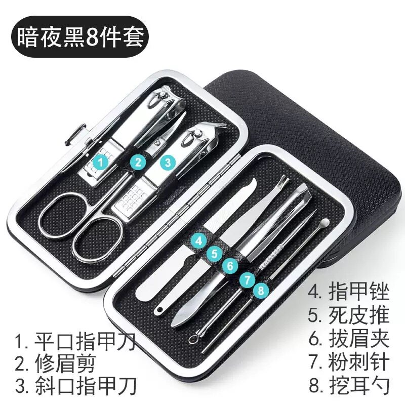 修指甲刀挖耳勺修甲工具8件套