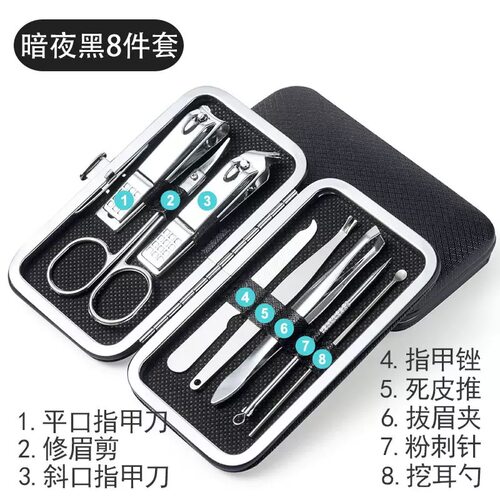 修指甲刀挖耳勺修甲工具8件套