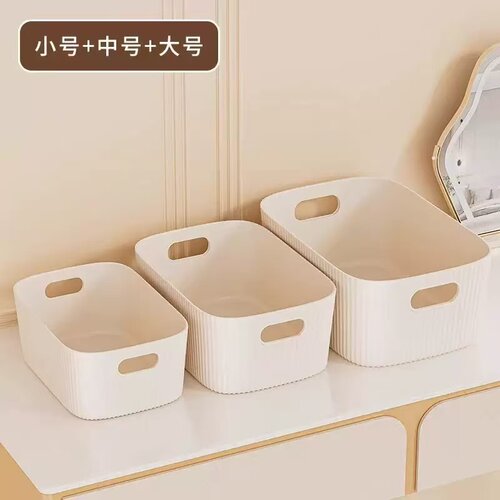 桌面收纳盒大中小号3件套
