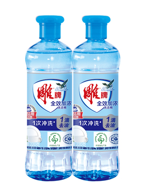 雕牌全效加浓洗洁精220g*2瓶