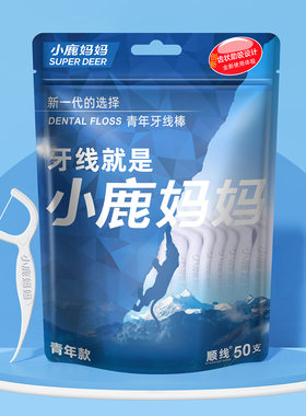 小鹿妈妈青年款牙线50支*1袋
