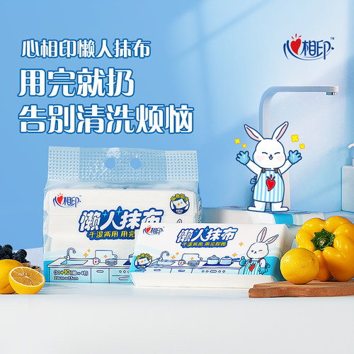 心相印干湿两用懒人抹布40抽*1包