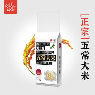正宗当季五常大米1kg