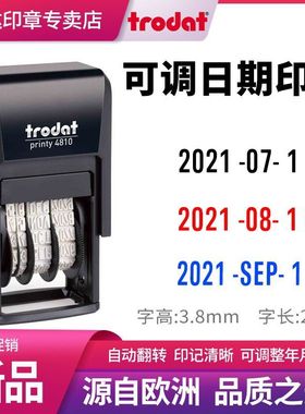 卓达4810回墨日期可调印章翻转印章翻斗印红蓝黑空白印台