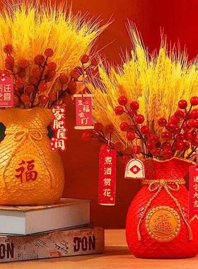 2025新款时尚创意大麦福袋客厅玄关装饰摆件开门红花瓶开业礼品