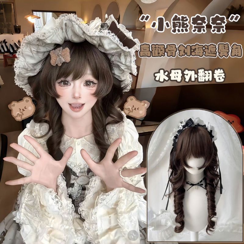 【小熊奈奈】假发日系水母卷公主切短鬓角甜美可爱Lolita整顶头套