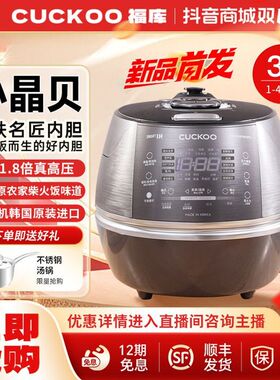 2025新款进口智能5L无界设计福库电饭煲高压多功能日本原装家用