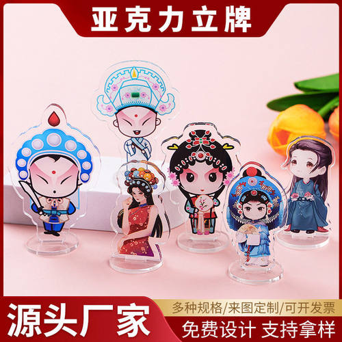 亚克力人形立牌制定卡通动漫展示立牌动漫周边人物桌面摆件定 做