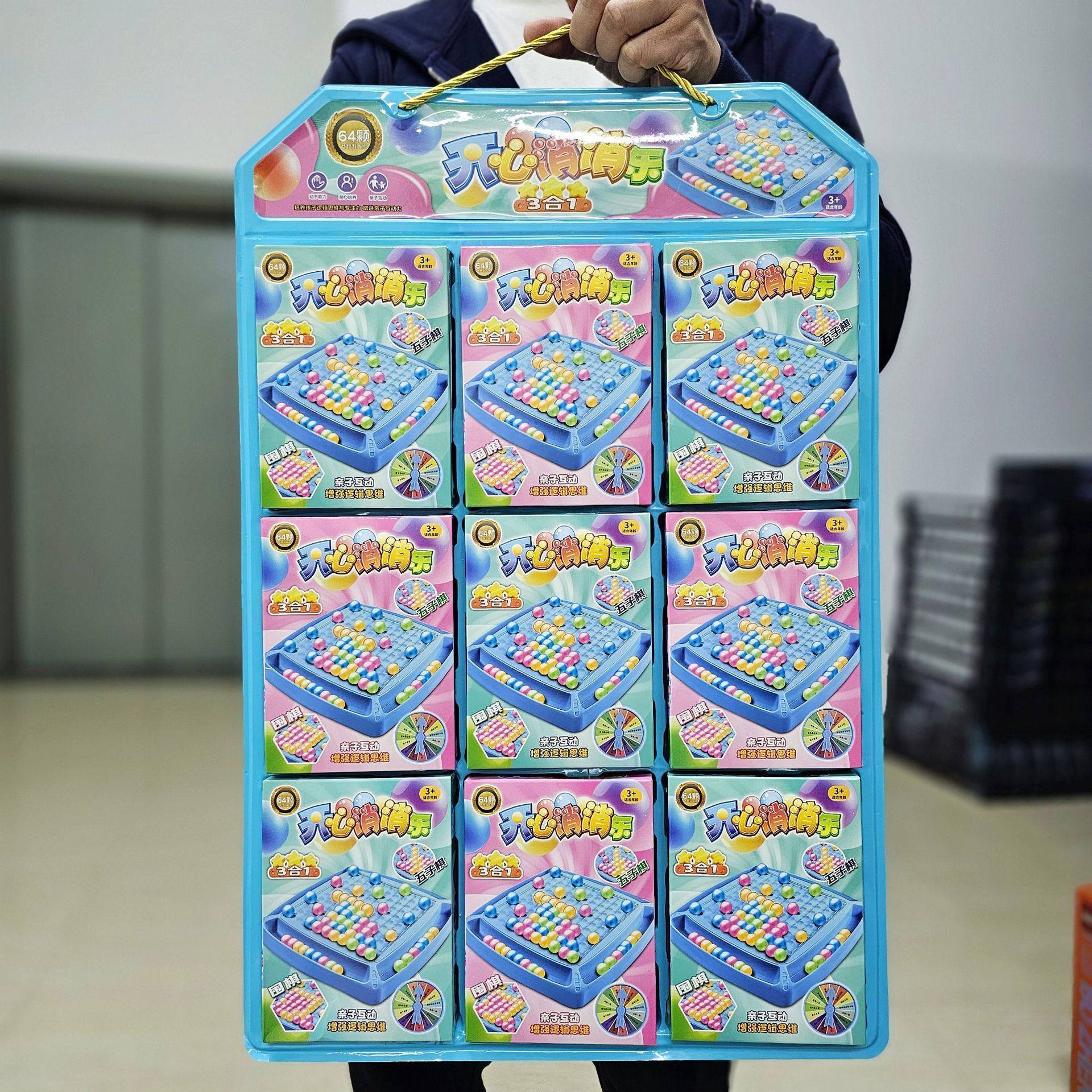 儿童五子棋桌面游戏益智思维逻辑训练围棋消消乐玩具对对碰三合一,玩具/童车/益智/积木/模型,强手棋/大富翁棋,淘宝优惠券,粉丝福利购,淘宝优惠卷