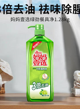 绿劲洗洁精餐具净1.28kg蔬菜水果可用食品级妈妈一选整箱