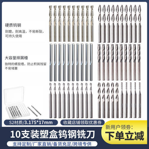 跨境钨钢铣刀无毛刺雕刻机刀具 刃铣刀3.175*17mm 塑盒10支装