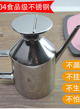 跨境热卖T219不锈钢油壶小号375ml厨房油壶创意酱油大号625ml