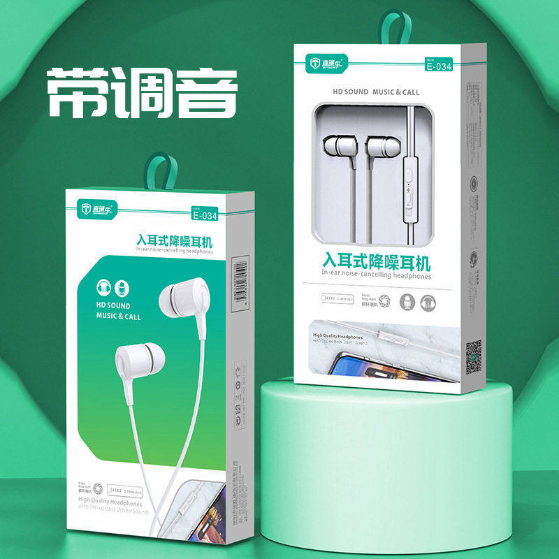 新款35mm线控调音入耳耳机适用手机无线通用蓝牙有线耳塞