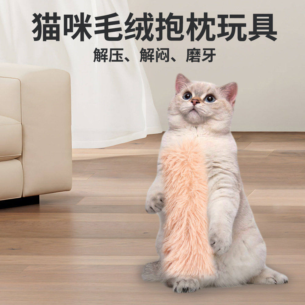 新款猫玩具长毛绒枕头宠物用品猫咪玩具啃咬互动自嗨响纸猫抱枕,宠物/宠物食品及用品,猫爬架,淘宝优惠券,粉丝福利购,淘宝优惠卷