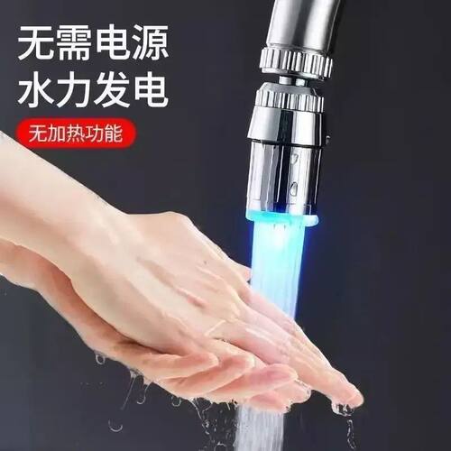 热卖led变色控温发光冷热水冷热灯光智能温控水嘴水龙头起泡器