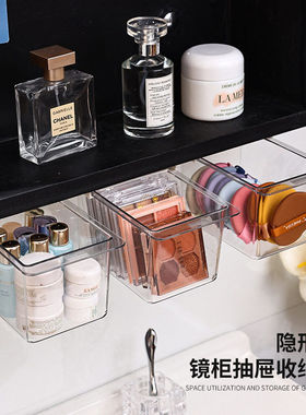 镜柜收纳盒浴室柜透明免打孔洗漱台置物架口红化妆品抽屉式收纳盒