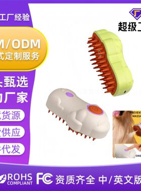 跨境新品宠物清洁梳子猫狗拉毛除毛器浮毛刷电动喷雾防飞毛按摩梳