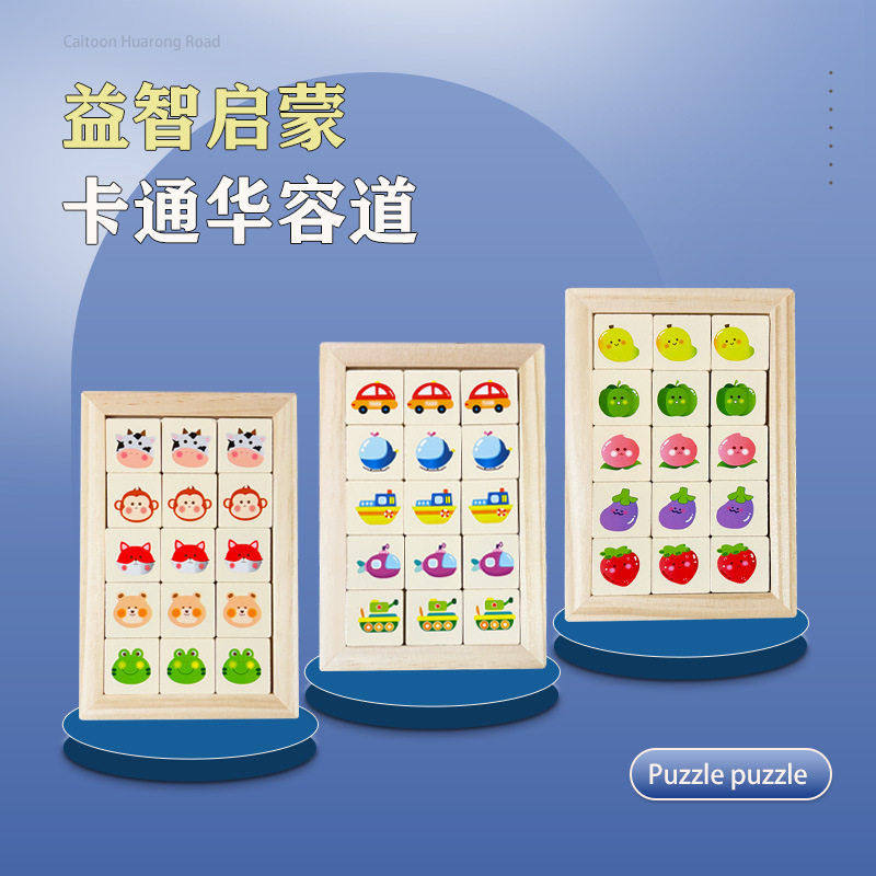 木制儿童趣味动物水果华容道玩具事物认知逻辑事物训练游戏,玩具/童车/益智/积木/模型,拼图/拼板,淘宝优惠券,粉丝福利购,淘宝优惠卷