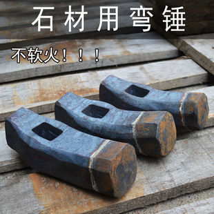 砸石头弯头锤石材用弯腰方锤手锤石匠锤打石锤洛钢锻打手锤二锤