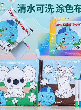 新款亲子互动可水洗涂鸦布书 反复擦写儿童创意绘画早教益智玩具