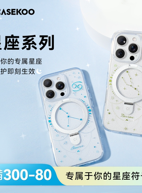 CASEKOO魔立圈手机壳QPro适用苹果iPhone17ProMax星座保护壳17Pro新款磁吸Magsafe高级防摔por原创专属套17pm
