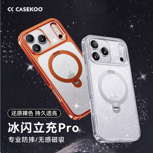 CASEKOO手机壳Qpro适用苹果17ProMax磁吸防摔iPhone16Pro2025新款 支点壳Magsafe高级闪粉ip15por小众气囊透明