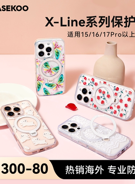 CASEKOO X 魔立圈手机壳Qpro适用苹果17ProMax新款磁吸iPhone16Promax防摔Magsafe高级porip5+透明原创支点壳