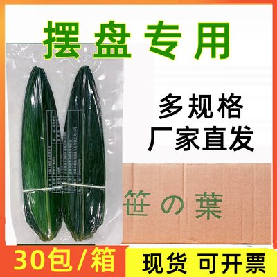 摆盘小竹叶日式寿司粽叶