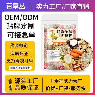 竹蔗茅根雪梨茶广式糖水果茶独立小包装亳州养生茶包花茶礼盒特惠