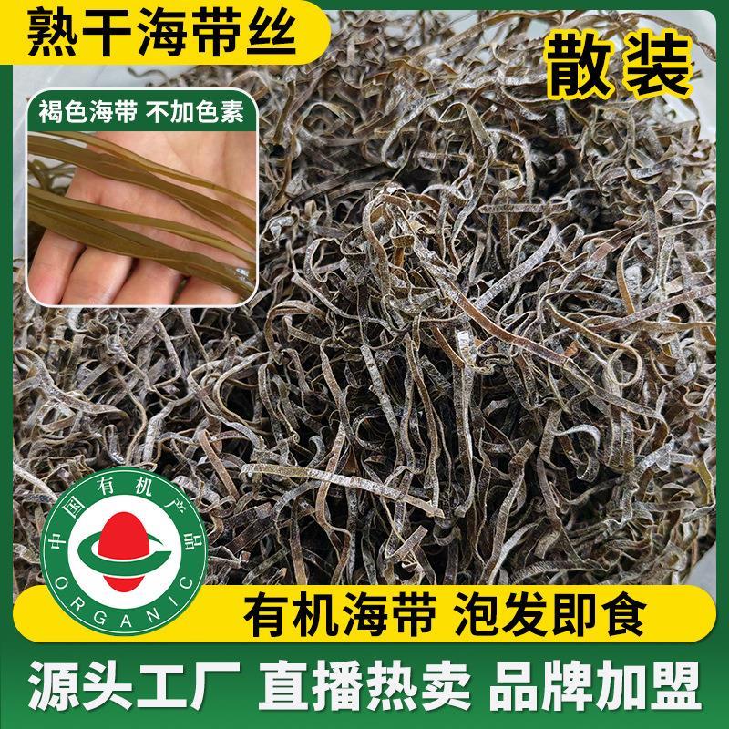 有机干海带丝特惠散装凉拌
