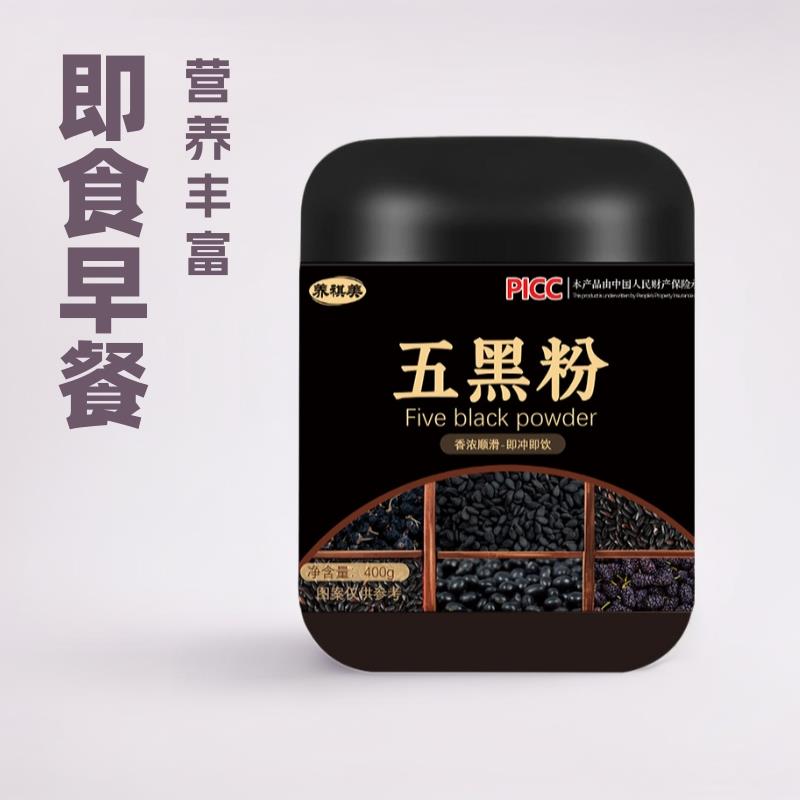 五黑粉芝麻豆枸杞桑葚米营