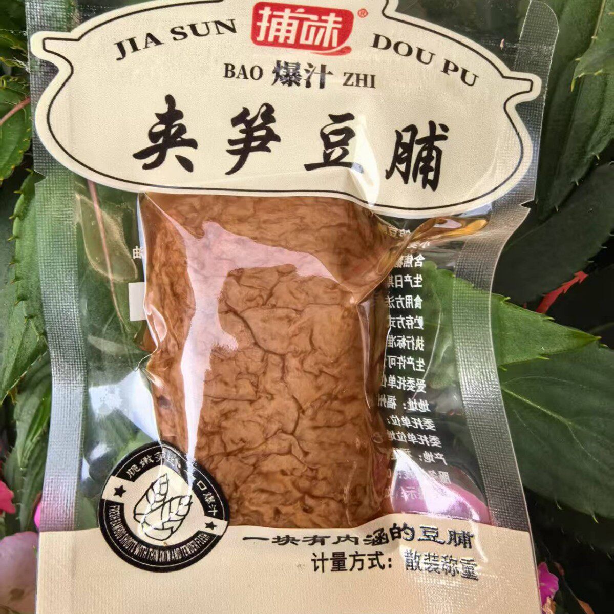 捕味素肉夹笋夹肉豆脯2500g素食笋丝豆腐干散称小包