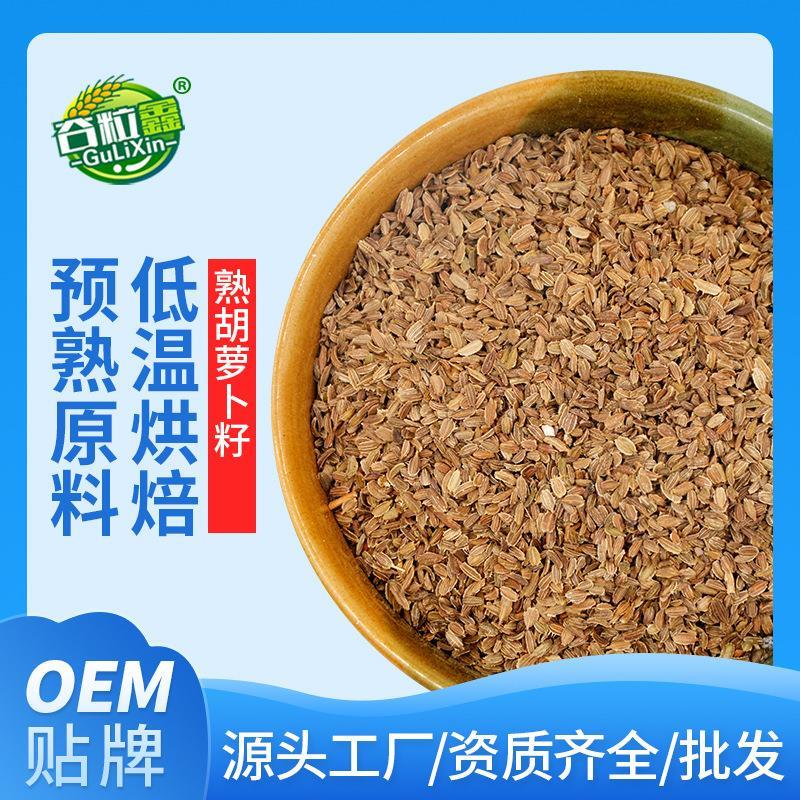 低温烘焙熟菜籽原料药食