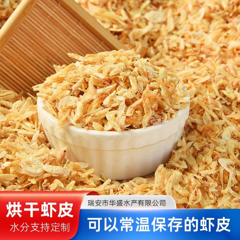 烘干虾皮脱水常温保存做