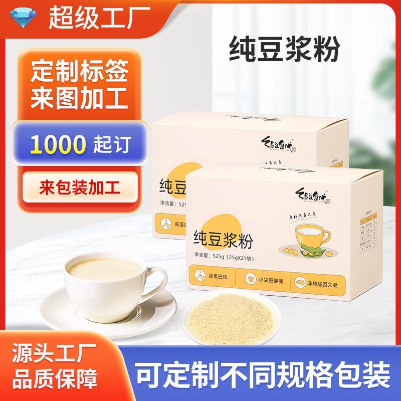 厂家直销非转基因豆浆东北