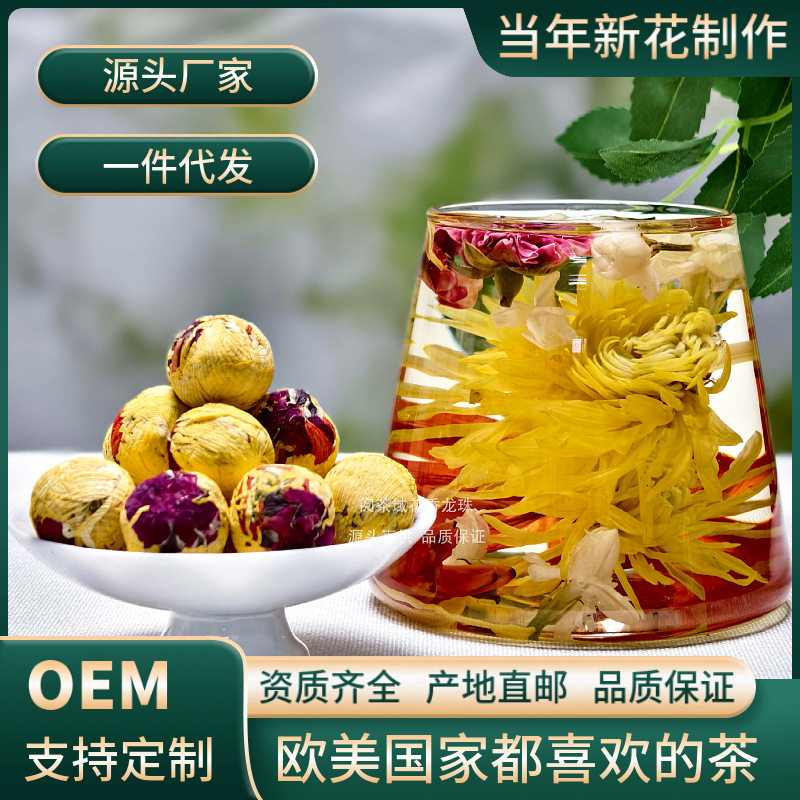 2cm纯花迷你龙珠云南花茶250g工艺花茶球玫瑰茉莉菊花百合花茶