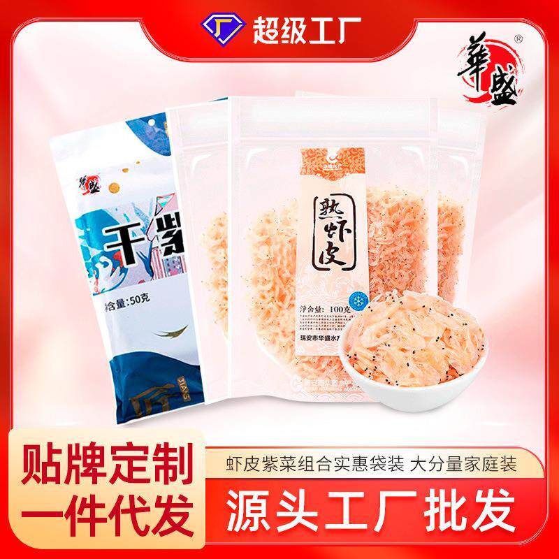 华盛淡干新鲜虾皮无沙免洗