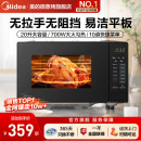 政府補貼美 M22J 官方旗艦正品 微波爐一人家用智能小型迷你平板式