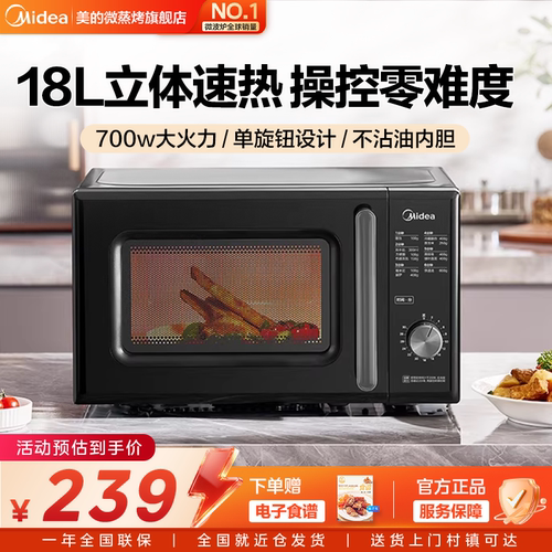 美的微波炉迷你一人食家用多功能小型转盘加热机械旋钮官方正品
