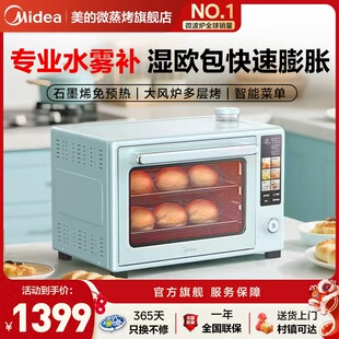 美的电烤箱家用40L烘焙多功能烤炸一体机风炉平炉一体 P40proG